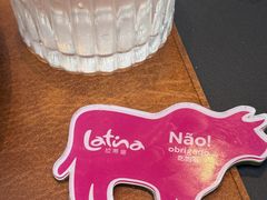 -拉蒂娜·巴西牛排馆 Latina·Brazilian Steakhouse(王府井喜悦店)