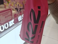 -K22.酸奶草莓(烟台芝罘店)