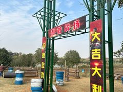 -梁子湖东篱老屋生态庄园