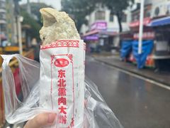 -东北熏肉大饼(后湖店)