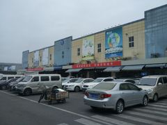 门面-华威西营里农产品批发市场