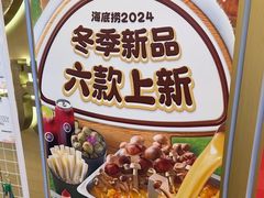 -海底捞火锅(宇飞大厦店)