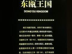 -温州博物馆