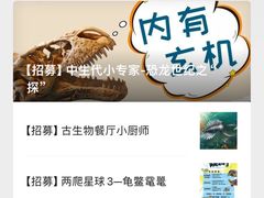 -天津自然博物馆
