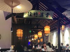 -绿茶餐厅(深圳龙华天虹购物中心店)