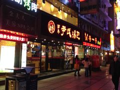 -百年尹氏汤包(湖南路狮子桥店)