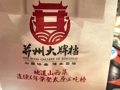 -并州大牌档之醉轻尘
