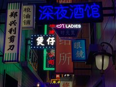-王庄阿咪海鲜大排档(象园店)