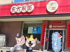门面-东方削面(迎泽街店)