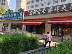 -左邻右舍褡裢火烧(石榴园店)