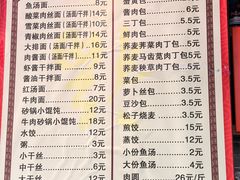 -雪琴面馆富安特色鱼汤面(城中花园店)