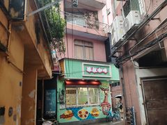 -華叔茶記