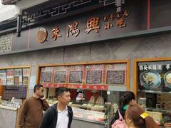 -朱鸿兴面馆(镇湖店)