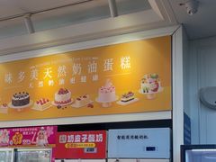 -味多美蛋糕(金顶街店)
