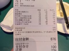 -逸馥荟(人广来福士店)