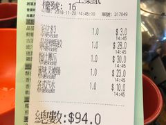 -添好运点心专门店(深水埗店)