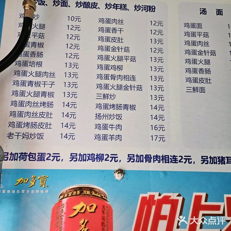 下关这家老店是我们90后的回忆