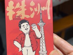 -西江红·株洲本地菜(滨江南路店)