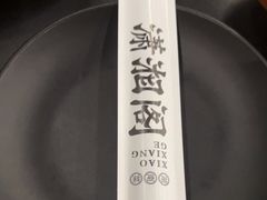 -潇湘阁(三里屯SOHO店)