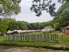 -同里国家湿地公园