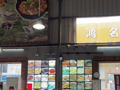 门面-石岐乳鸽村(桥观坊南四巷店)