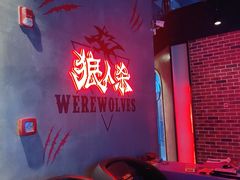 -世代星球·保龄球·镭战真人CS·团建(杨浦店)