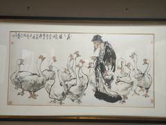 -檀园