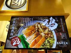 -狮头牌卤味研究所·卤味饭(花城汇南区店)