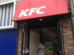 -肯德基(建华店)