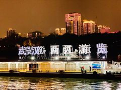 -武汉两江游览·夜游长江(汉口粤汉码头)