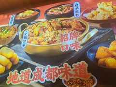 -冒菜西施·非遗冒菜(总店)