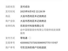 -福茗春薪禾记海鲜烧烤(八一路店)