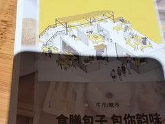 -食膳公园包子铺(烈士公园店)