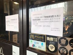 -麦当劳(军博店)