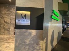 -麦新格精品酒店(上海国际旅游度假区川沙地铁站店)