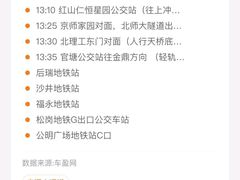 -珠海拱北口岸
