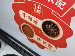 -左庭右院鲜牛肉火锅(南通CBD大有境店)