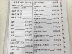 -振鼎鸡(天钥桥路店)