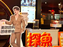 -探鱼·鲜青椒爽麻烤鱼(银泰城店)
