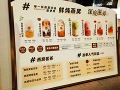 -牛茶·燕窝饮品(SKPS店)