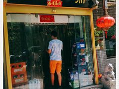 门面-鼎香润(德胜门内店)