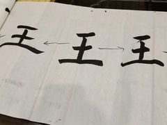 -秦汉胡同书法国画古筝围棋书院(漕宝日月光分馆)