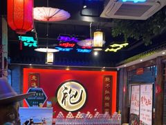 -袍家大院重庆火锅(文安路店)