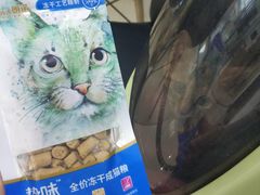 -宠颐生嘉德动物医院