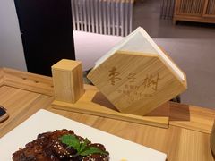 -枣子树·素食餐厅(普陀山店)