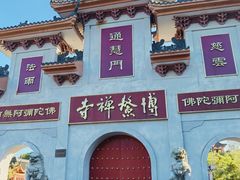 -博鳌禅寺