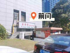 -素清香(解放路店)