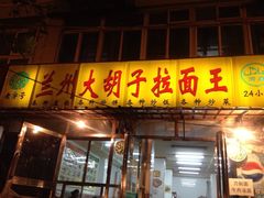 -新五爱道夜市
