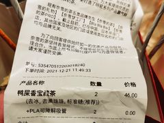 -奈雪的茶(新天地广场PRO店)