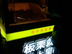 -粒上皇(淮河路步行街店)